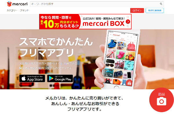 IPO,上場,メルカリ,ユニコーン