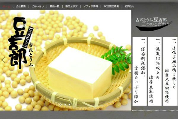 新聞社が豆腐販売店を買収? 西日本新聞が子会社化 地方紙・ブロック紙の生き残り戦略